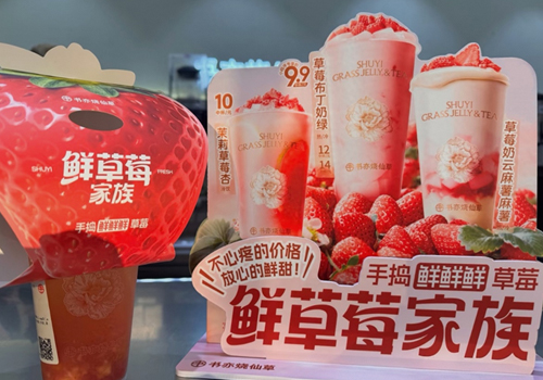 9.9元鲜草莓系列，书亦烧仙草的&ldquo;水果有料奶茶&rdquo;新叙事