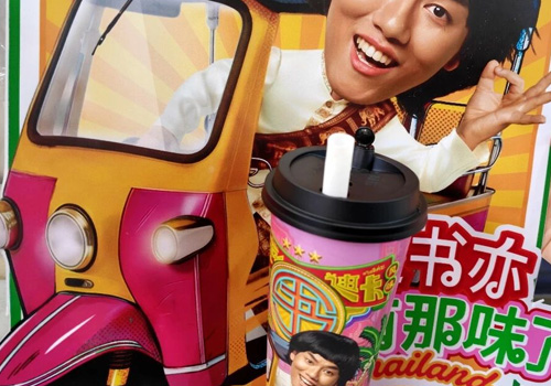 &ldquo;反常&rdquo;泰奶一周卖出100万杯！书亦这次&ldquo;开挂&rdquo;了？