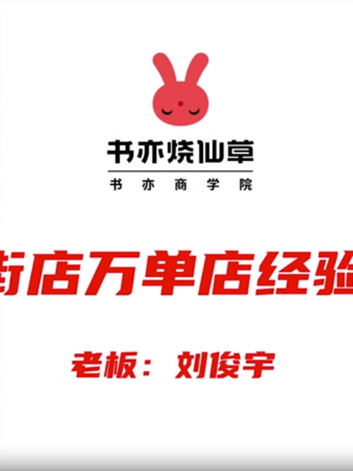 长沙都正街店