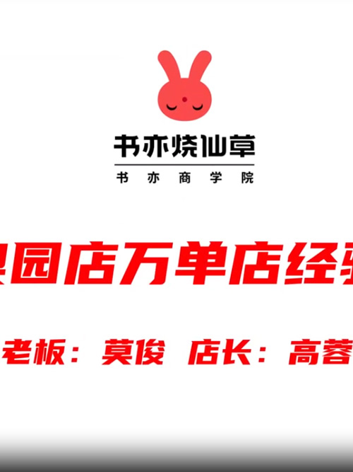 潇湘奥园
